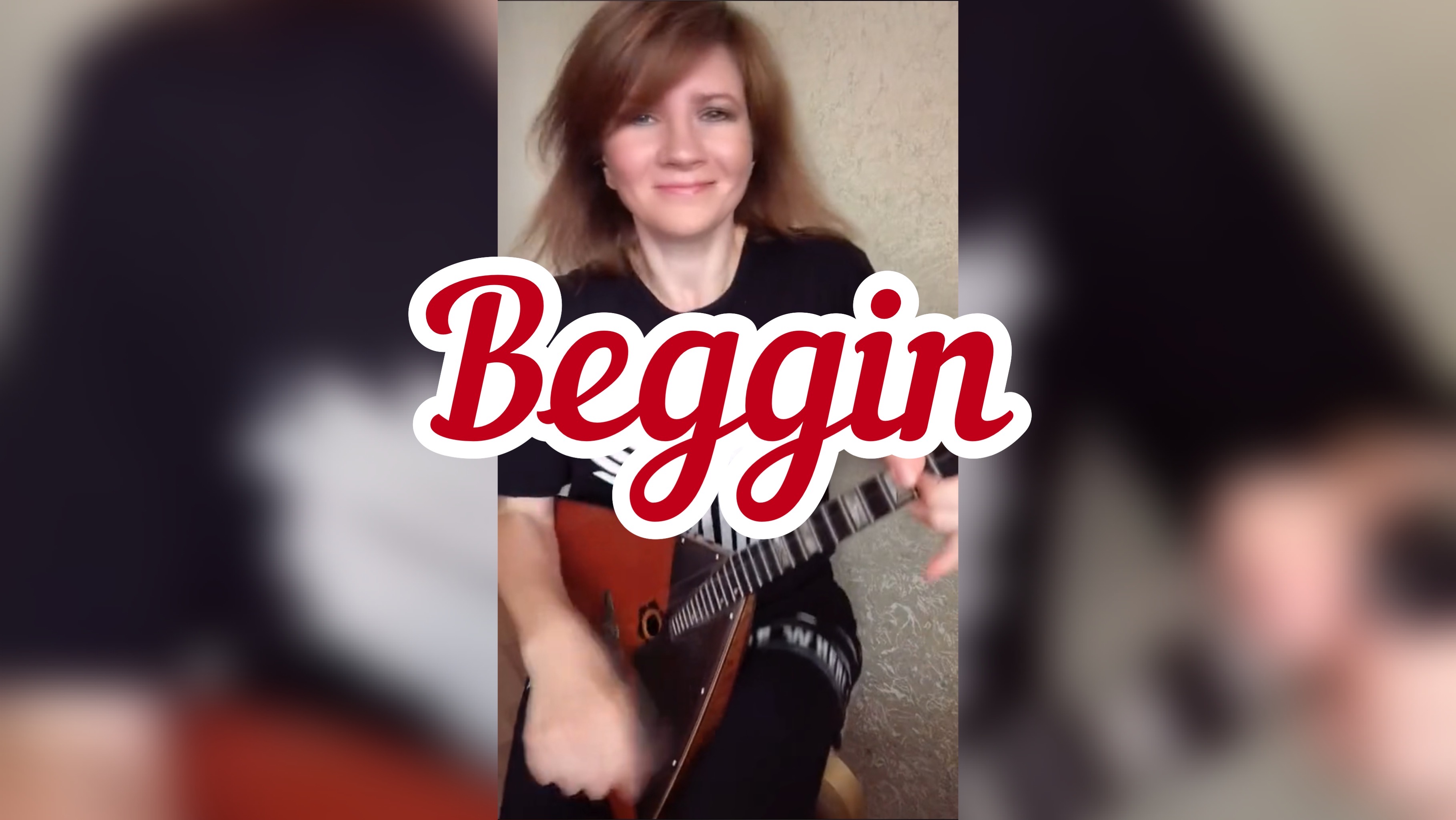 Beggin ( Балалайка - Елена Ворфоломеева )