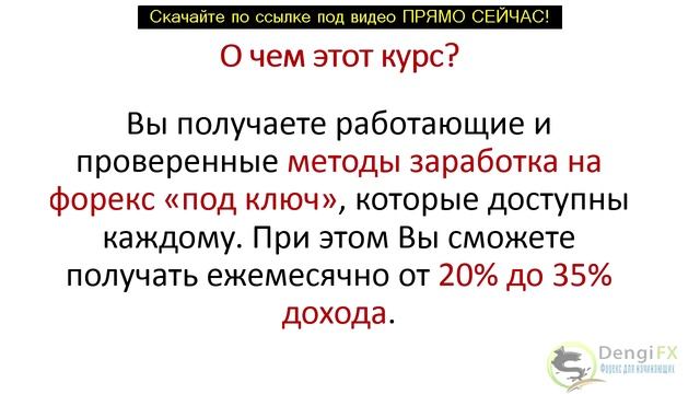 форекс для начинающих fb2 I Торговые стратегии форекс