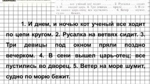 Задание № 186 — Русский язык 5 класс (Ладыженская, Тростенцова)