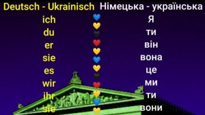 #a1 #a2 Deutsch Ukrainisch, ich du er sie es, wir ihr sie, Pronomen, Я ти він вона воно Ми ви вони