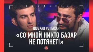 Шовхал, Пахан и Рыжий Тарзан - ПРЕСС-КОНФЕРЕНЦИЯ / "Дацик, ты слова подбирай!"