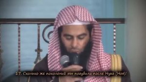 Анас аль имади. сура «аль-исра» (9-25)