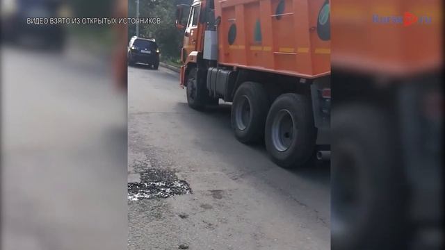 Год дорог в Курске: как осваиваются бюджетные средства смотреть онлайн