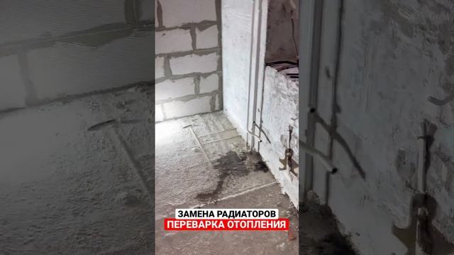 Замена радиаторов отопления в квартире