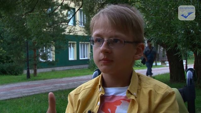 В подмосковном Сабурово завершился летний лагерь для подростков с инвалидностью