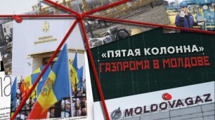 «Пятая колонна» Газпрома в Молдове
