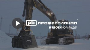 Дробильный ковш SIMEX CBE 30 \ Северсталь в Костомукше