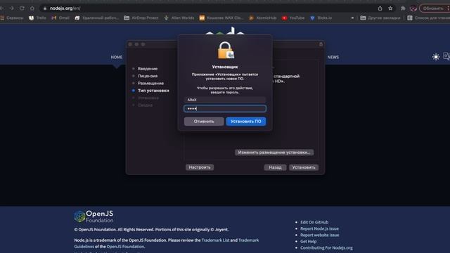 Устанавливаем npm/node на Mac OS X