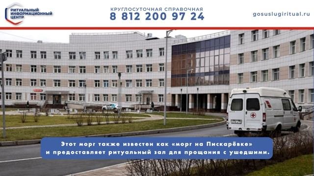 Морг Боткинской больницы № 30 в Санкт-Петербурге