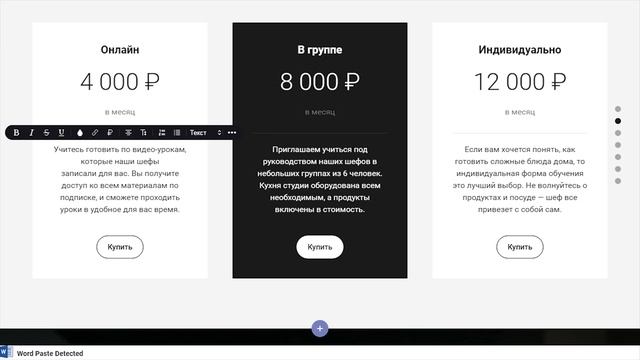 Как создать свой сайт за 15 минут на Флексби смотреть онлайн