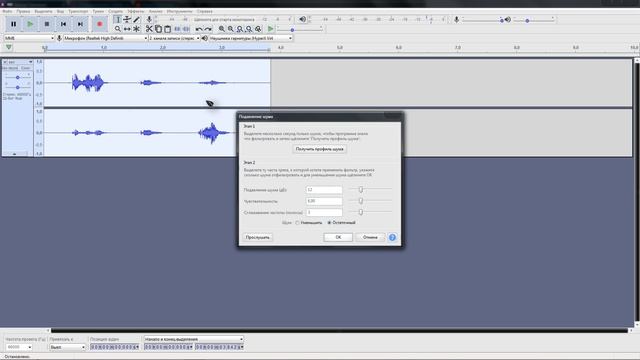 Audacity - как удалить шум из записи смотреть онлайн