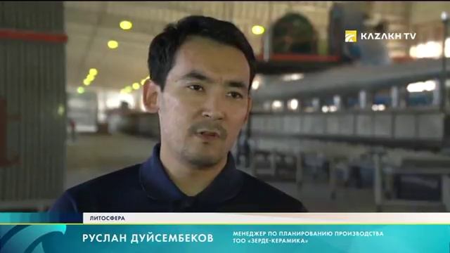 Литосфера №17. Полезные ископаемые Южного Казахстана смотреть онлайн