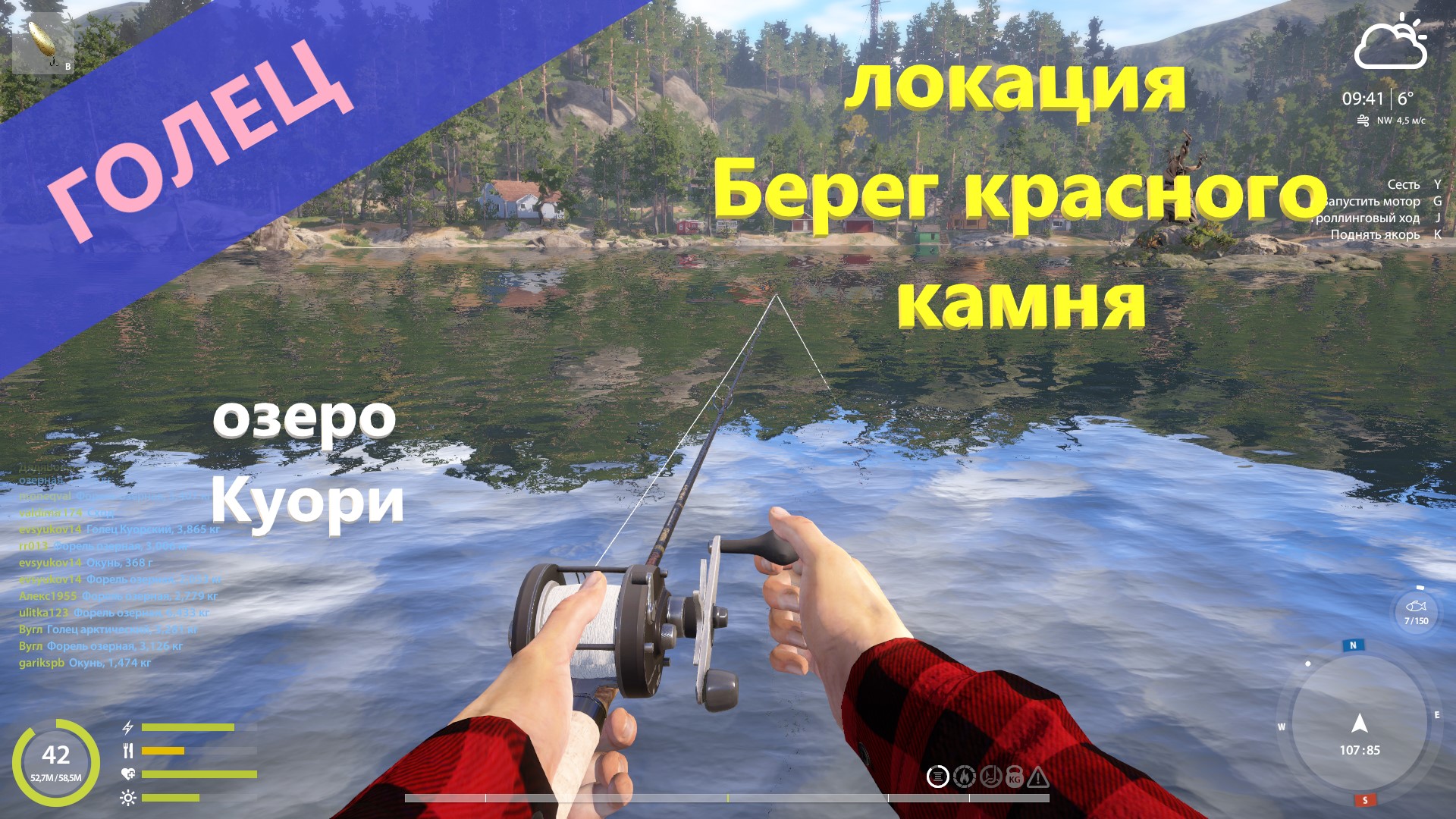Русская рыбалка 4 - озеро Куори - Голец за островом