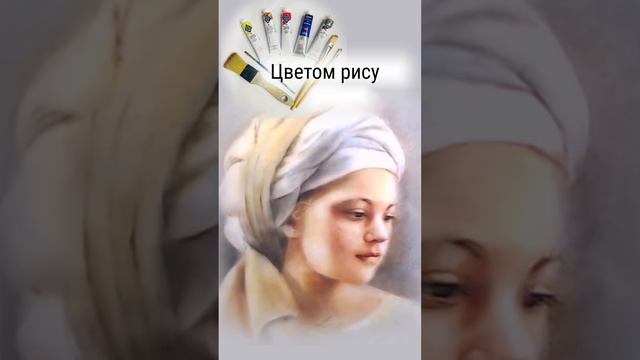 Рисуем портрет маслом по бумаге - в технике сухая кисть в цвете