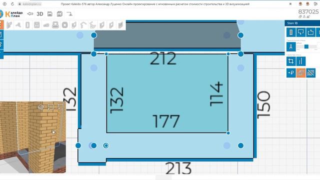Калейдоплан 1.0. Урок 12. Крыльцо. Колонны смотреть онлайн
