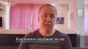 Признаки надёжных мужчин. Как привлечь надежного мужчину: мужчина говорит поступками