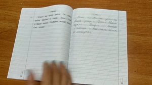 Контрольное списывание 1 класс