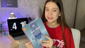 Как Понять Математику? *Школьные Советы* // Как Хорошо Учиться??