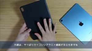 iPad Air 5がもっと便利になるおすすめケース！PITAKA「MagEZ Case2 for iPad Air」