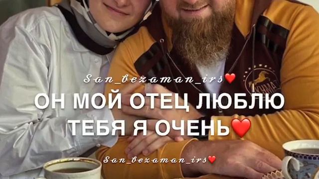 Для папы❤️Да декъал веш😍😍❤️8989 171 30 67❤️😍🔥🔥 смотреть онлайн