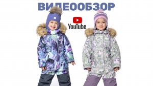 Видео-обзор на зимние комбинезоны МАГНОЛИЯ и ОТРАЖЕНИЕ_ Коллекция ЗИМА 24/25