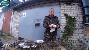Лёха & горячее копчение плотвы