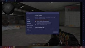 Как убрать срыв мышки в BlueStacks 4 (Standoff 2)