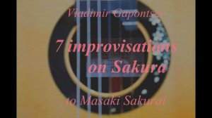 Masaki Sakurai 77 anniversary guitar. 7 improvisations on Sakura. Vladimir Gapontsev