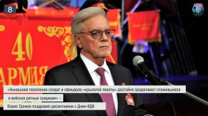 Дайджест «БОЕВОГО БРАТСТВА» 8.08