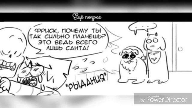 Комиксы про андертейл (rus dub) смотреть онлайн