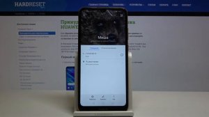 Как заблокировать номер на Huawei Y6 2019 — Чёрный список