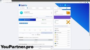 Пул для майнинга HashCity. Как заработать деньги на майнинге криптовалюты?