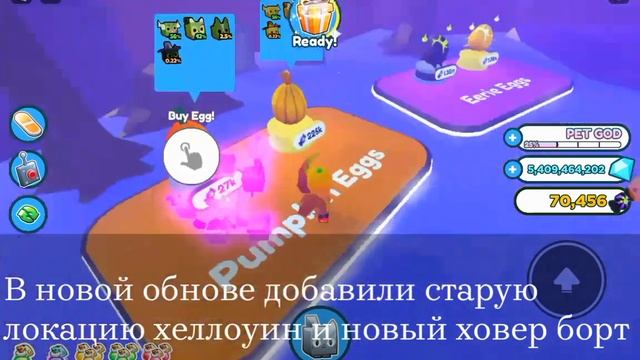 ?Новое обновление Хеллоуин В игре:Pet Simulator x? смотреть онлайн