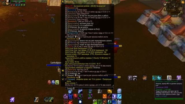 Wow 2016 06 05 09 46 06 570 смотреть онлайн