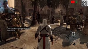 Assassin's Creed PART 1 Добро пожаловать в историю