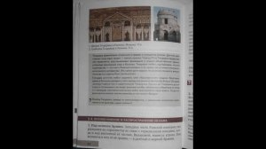 параграф 4 история 6 класс.стр 34 Бойцов