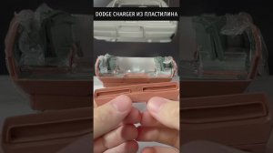 Вот как я сделал Dodge Charger из пластилина