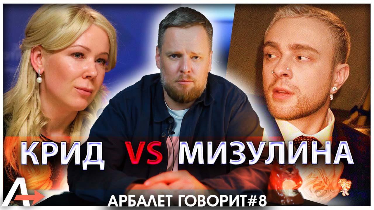 Арбалет говорит # 8 | Украина судится с Польшей | Крид против Мизулиной | Вашингтон нелепо ушел.