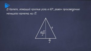 8 класс - Геометрия - Прямоугольник, ромб и квадрат