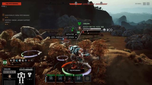 Roguetech: JarnFolk. S6Е13. Бутылка ягуара. смотреть онлайн