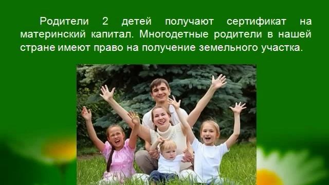 Презентация "ДЕНЬ МАТЕРИ" смотреть онлайн