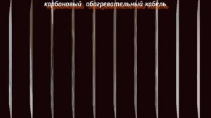 Самый дешёвый и экономичный тёплый пол !!!!!!!!