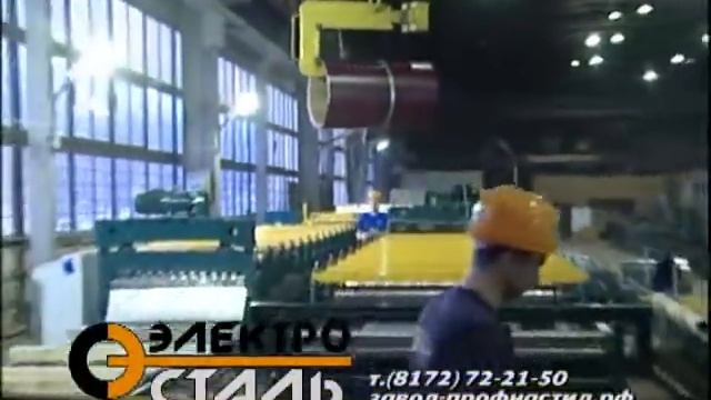 Вологодский Завод профнастила "Электросталь" смотреть онлайн