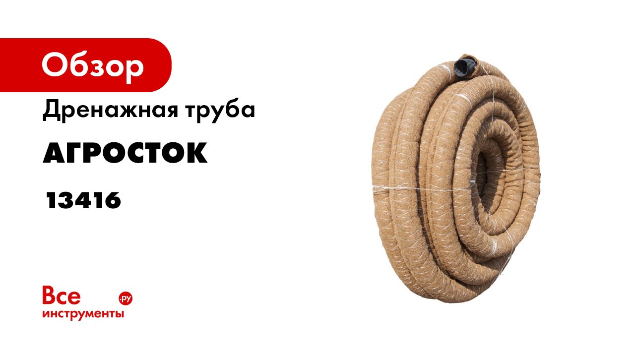 Кокосовая дренажная труба после двух лет использования. НИИ гидротехники и мелиорации о дренаже