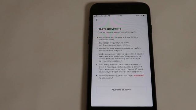 Как удалить страницу TikTok iPhone смотреть онлайн