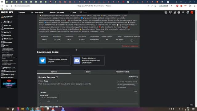 КАК ПОВЫСИТЬ ФУНКЦИОНАЛ СВОЕГО ПРОФИЛЯ В РОБЛОКС! // КАК НАЙТИ СВОБОДНЫЙ СЕРВЕР РОБЛОКС! Roblox+ смотреть онлайн
