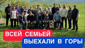 Отдых в горах Чечни / село Эрсеной 20.04.24