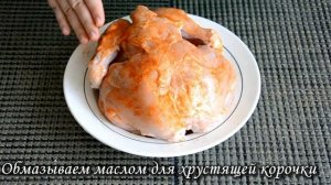 Курица в собственном соку | Курица в пакете для запекания | Курица диетическая
