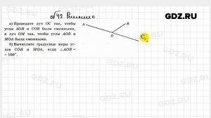 № 42 - Геометрия 7 класс Атанасян рабочая тетрадь