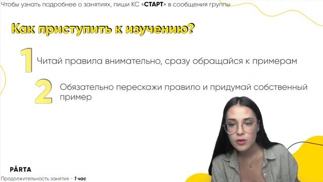С чего начать учить орфографию | Задание №5 | PARTA ОГЭ 2023 | Русский язык
